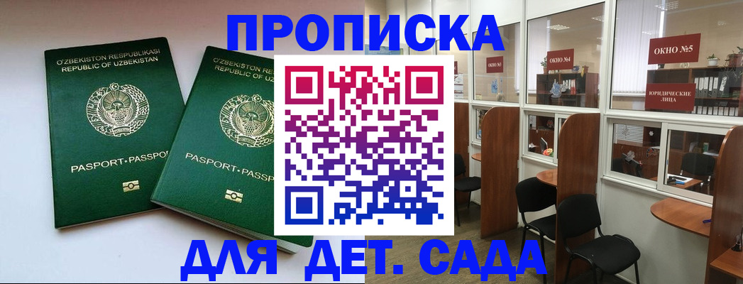 прописка регистрация в Приозерске