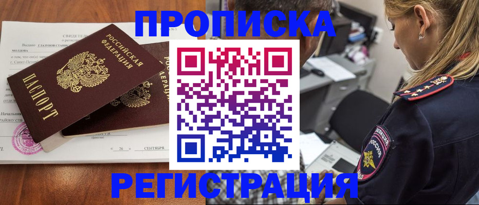 прописка паспорт в Приозерске