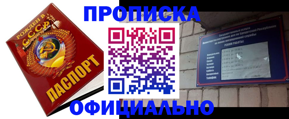 временная регистрация гарантия в Приозерске