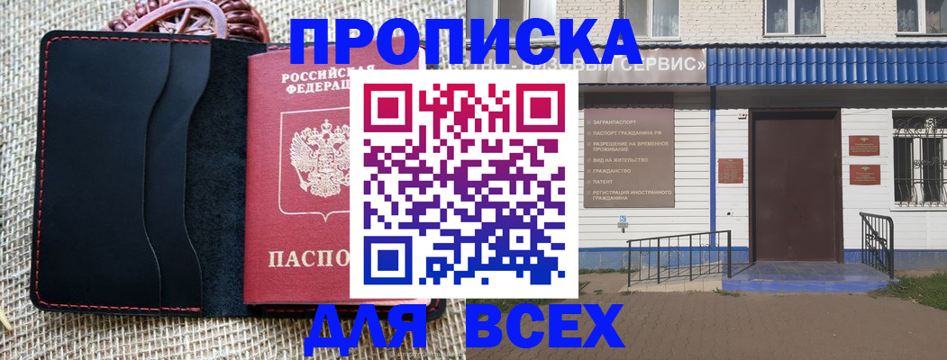 временная регистрация недорого в Приозерске