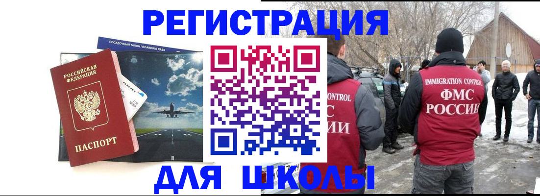 прописка штамп в Приозерске