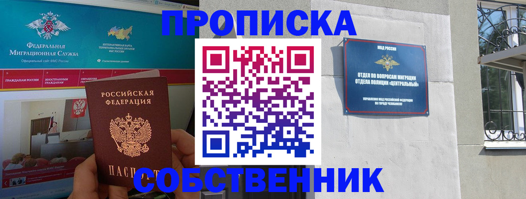 прописка поиск в Приозерске