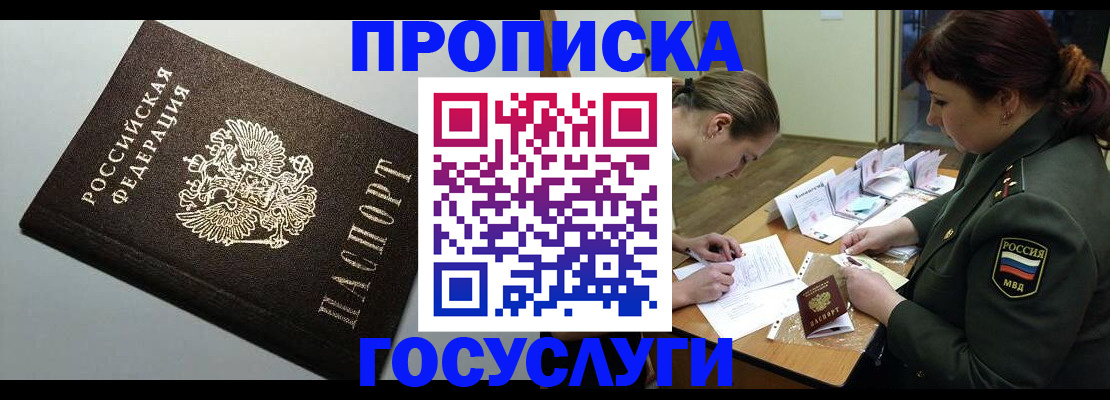 прописка иностранных граждан в Приозерске
